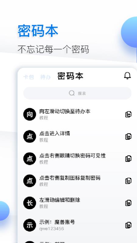 鱼记  v2.01.056图3