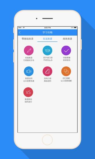 乐知英语  v1.2.1图5