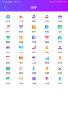 聚圈  v2.4.31图2