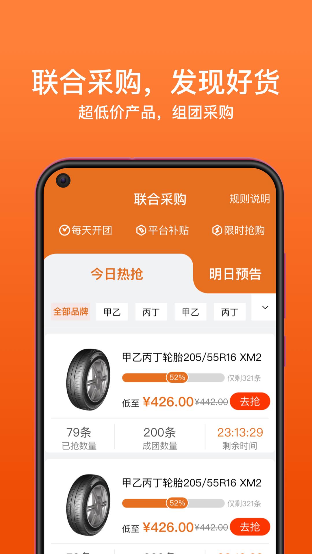 商家帮  v2.1.13图2