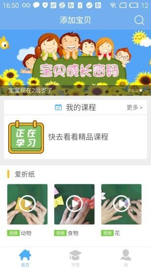 宝贝玩啥  v3.0.2图3