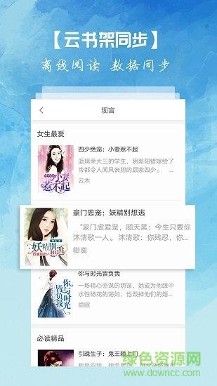 离线小说  v3.8.3.2043图2