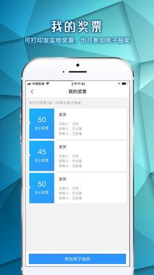 天天云积分  v2.6.0图4