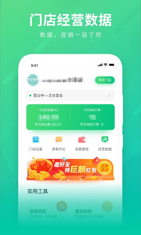 购e购商家版  v2.0.4图4