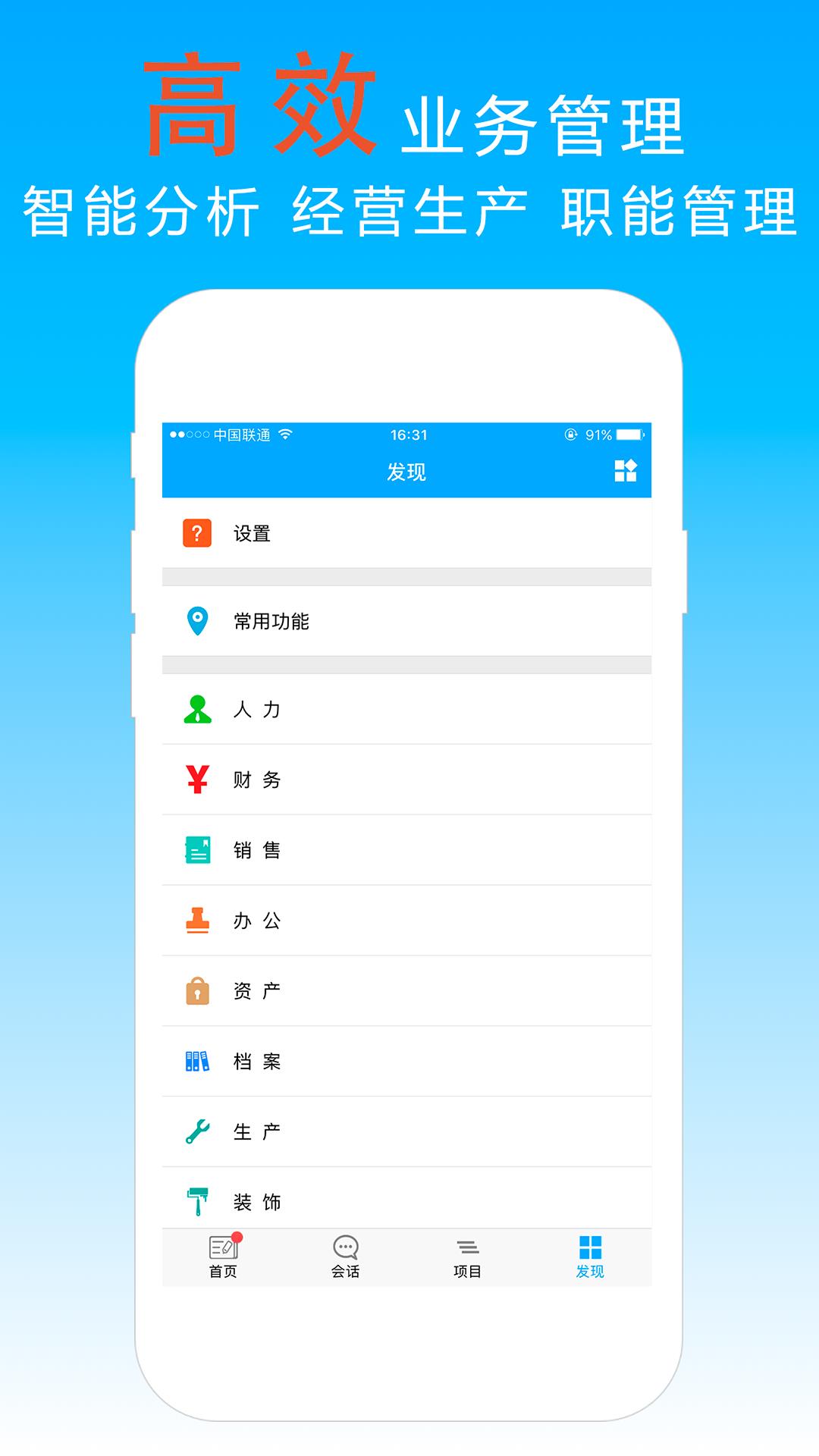 宜众  v6.0.10图1