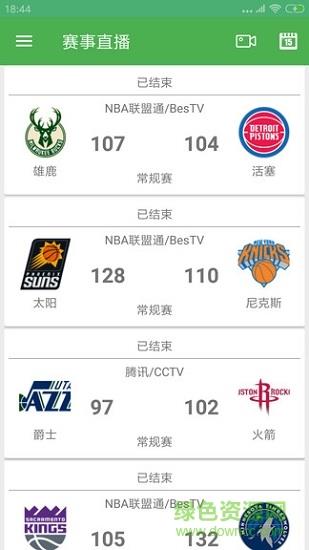 泡鱼nba  v2.1图3