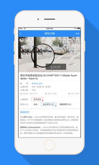 乐知英语  v1.2.1图3