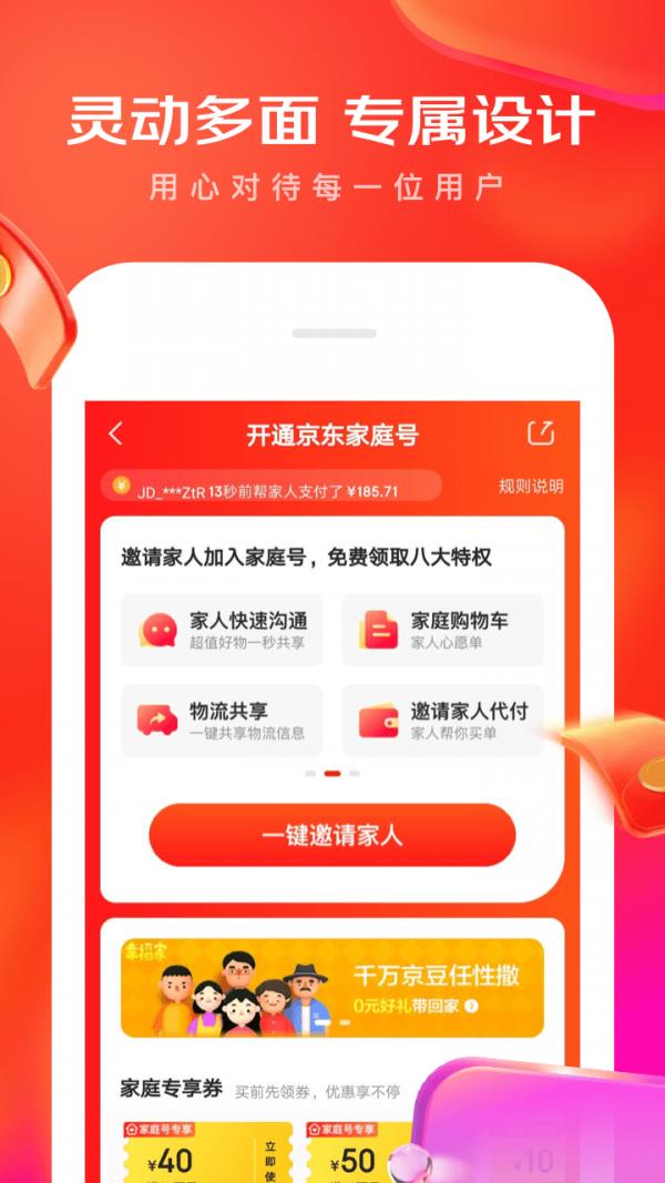 京东企业购  v11.2.4图2