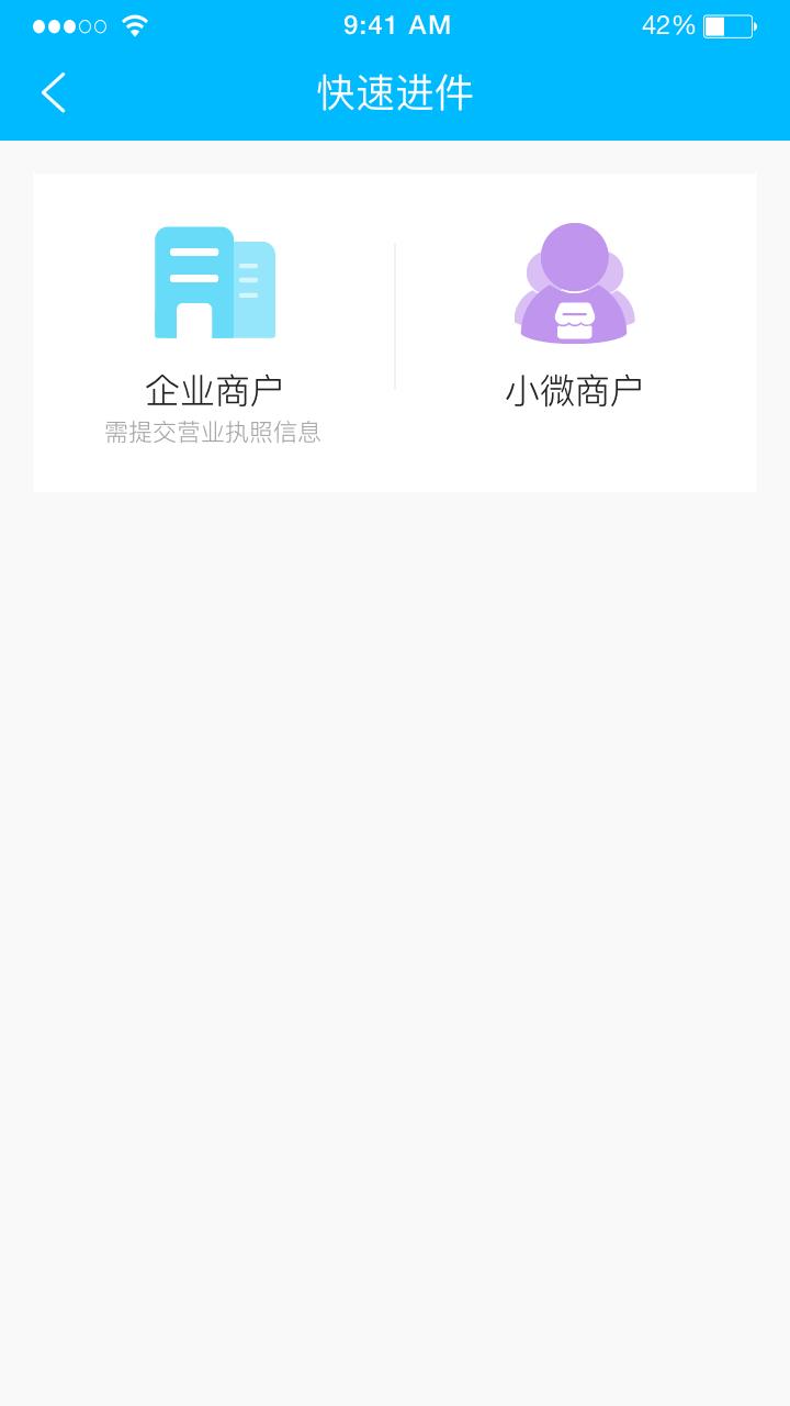 联营伙伴  v3.9.2图2