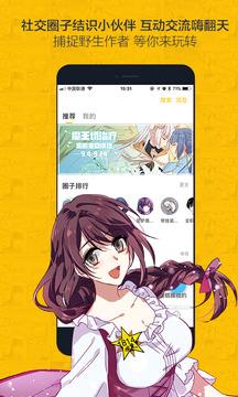 大角虫漫画官网版  v3.9.5图4