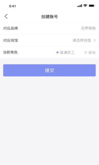 我可运动商家版  v1.0.1图2