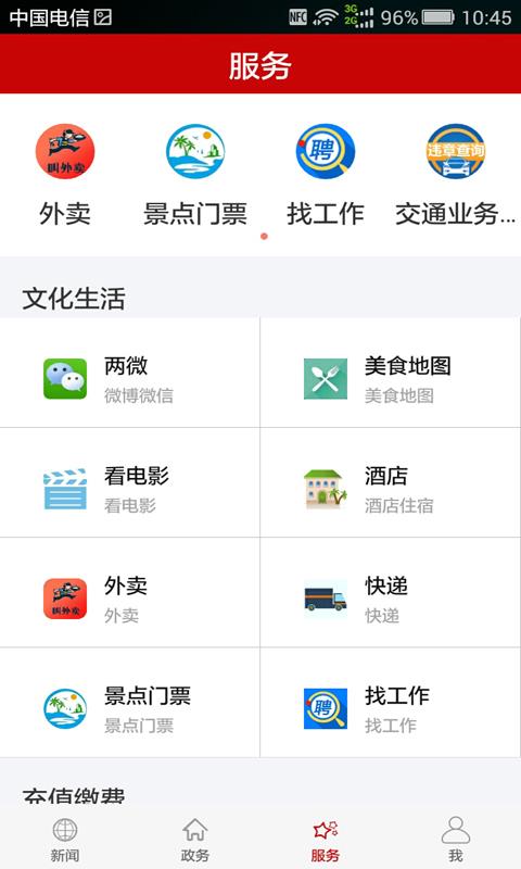 云上鄂州  v1.2.0图4