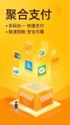 享多赚商家端  v3.1.2图1