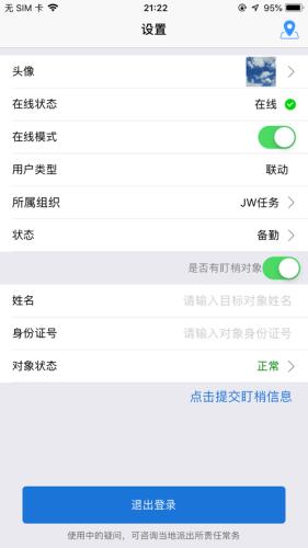 熊猫人力在线  v1.0.5图4