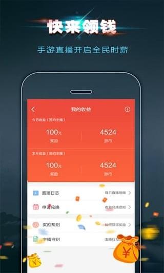 大神互动  v2.7.7图4