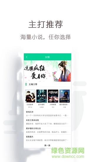 免费轻小说阅读  v1.3.8图1