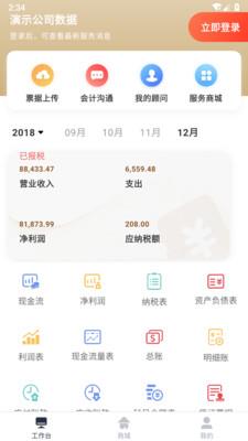 噼里啪  v4.0.11图1