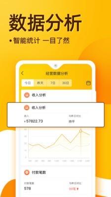 享多赚商家端  v3.1.2图4