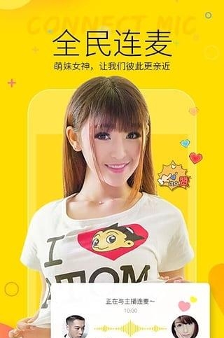 人民公园尬舞直播APP  v6.2.4图3