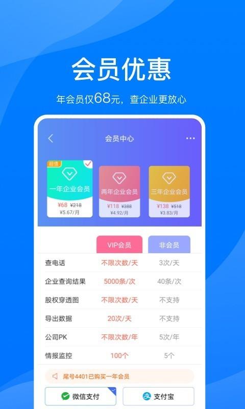 鹏友企信  v2.2.6图5