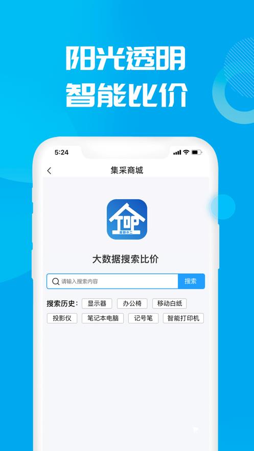 数智小二  v4.0.3图2