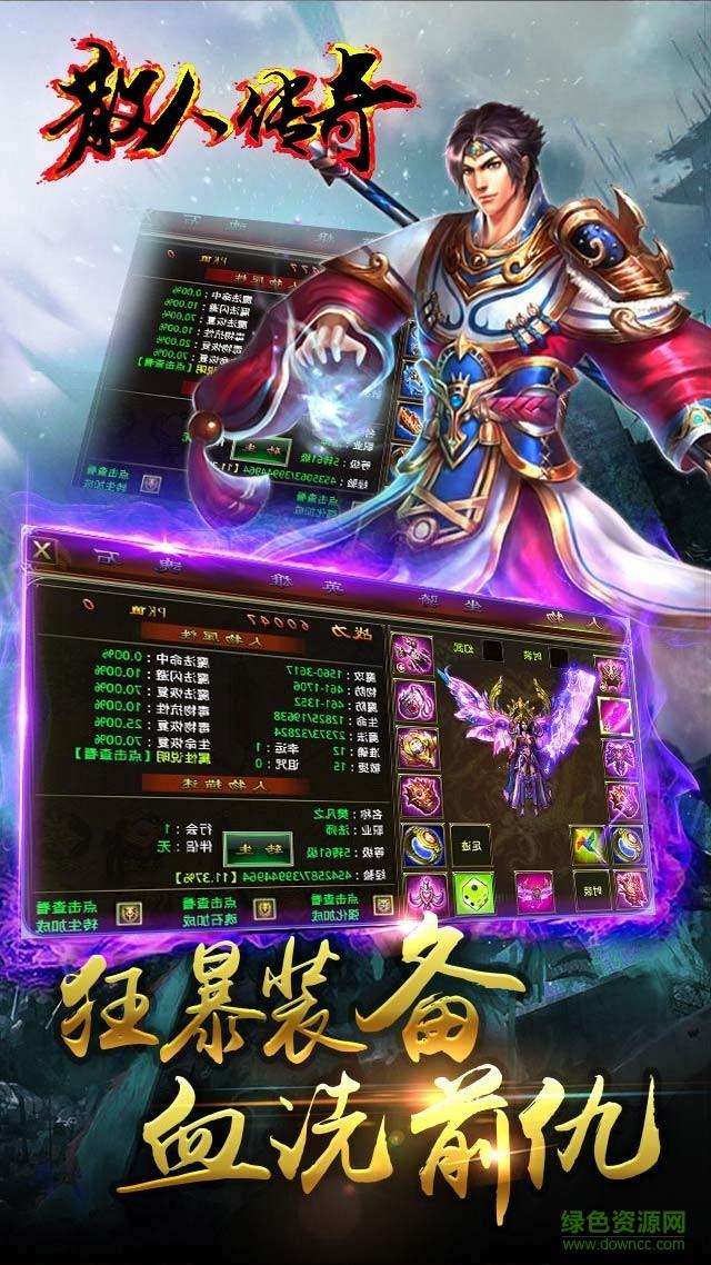 抖音散人传奇单职业版  v4.0.0图2