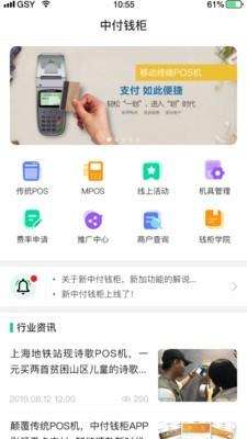 中付钱柜  v1.2.0图1