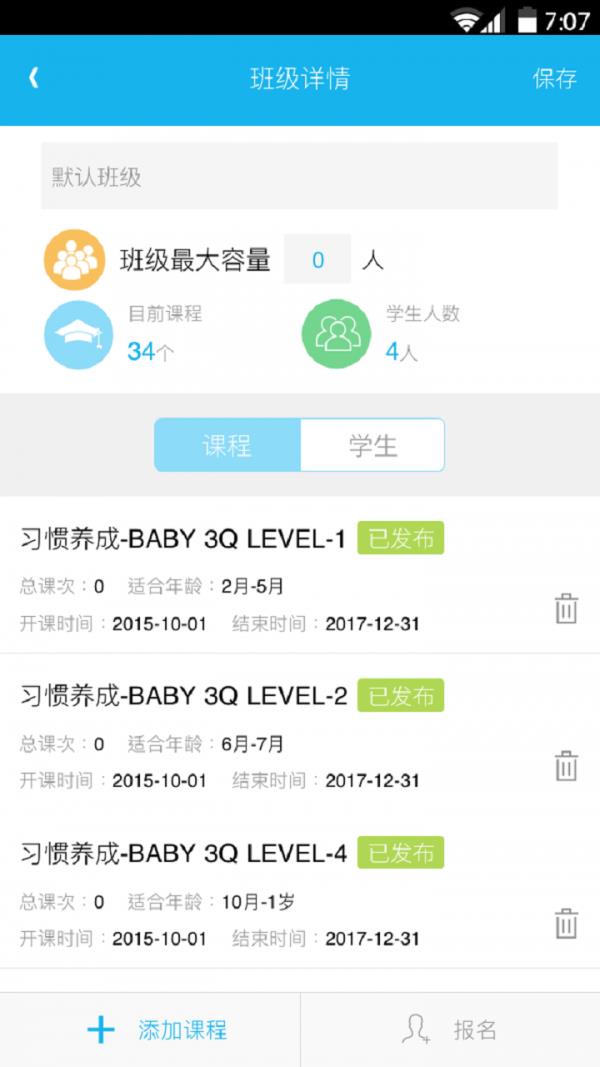 超能宝贝  v2.0.0图4