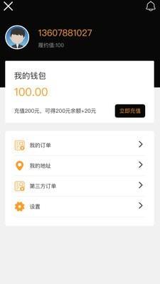 熊极送商家端  v2.0.2图3