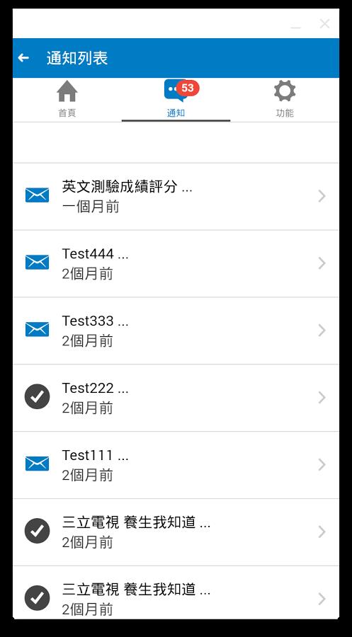 智慧学校  v0.1.5图2