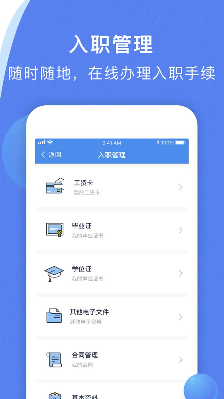 海峡人力  v3.0.1图2