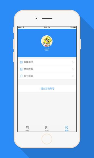 乐知英语  v1.2.1图1