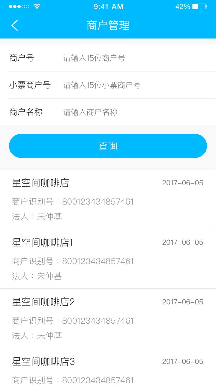 联营伙伴  v3.9.2图1