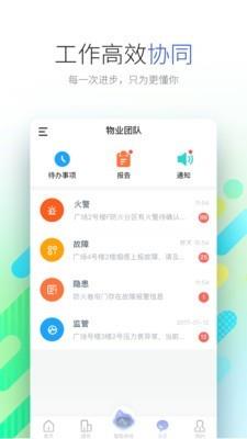 远想云  v4.0.17图3