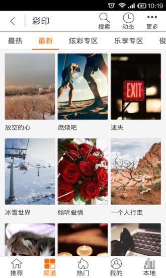 和动漫  v3.7.150326图4