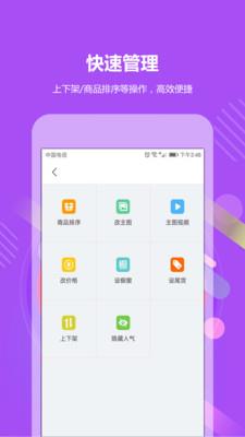 GO2小工具  v2.1.6图3