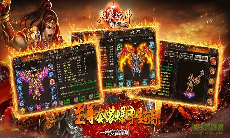 烈火战神h5手游礼包破解版  v1.0图3