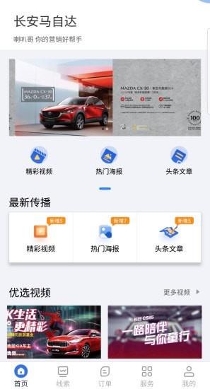 喇叭哥  v3.5.2图1