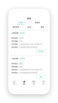 活多多商家版  v1.0.18图2