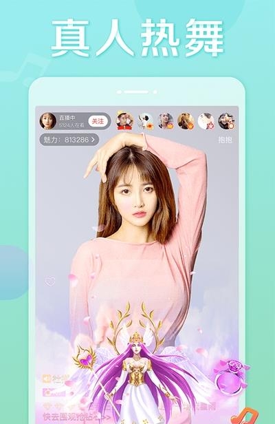 抱抱视频直播  v8.9.1图3