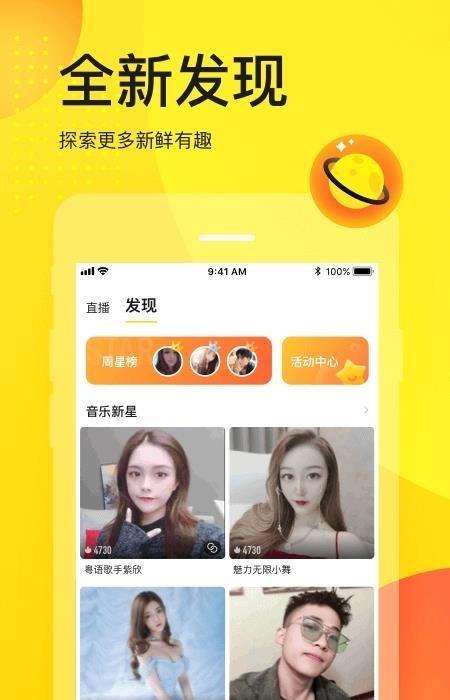 手机YY Android版  v8.14.2图1