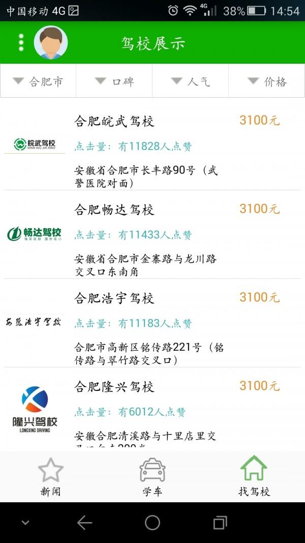 我的爱车  v2.7.7图3