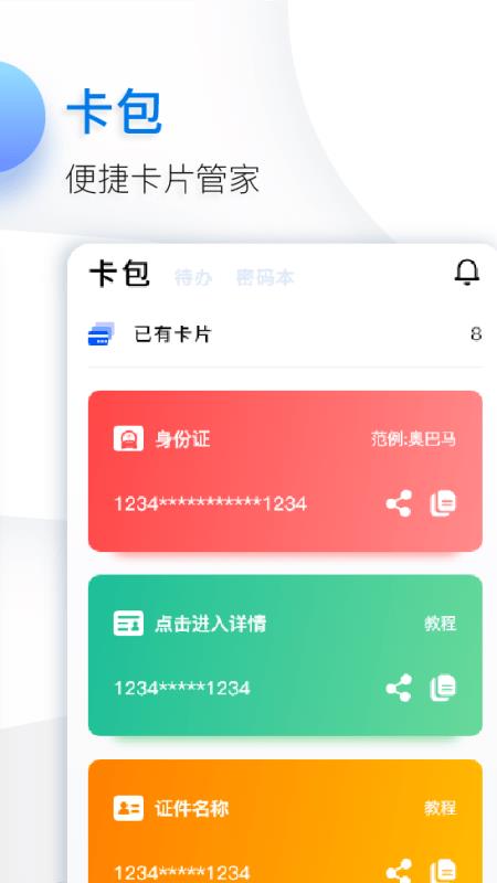 鱼记  v2.01.056图4