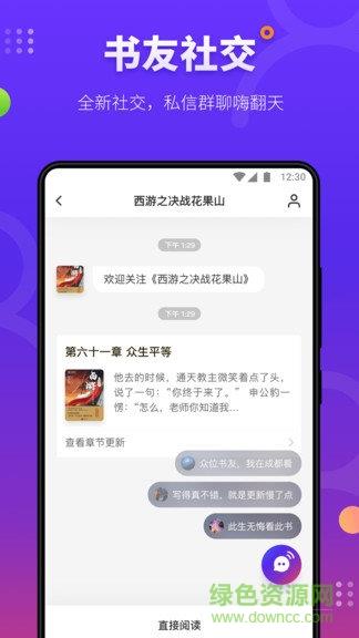 连载追书神器  v4.2.3图2