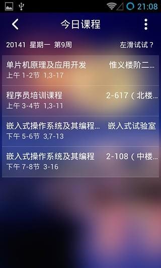 商院助手  v1.1.0图4