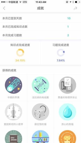 质心教育  v1.1.1图1