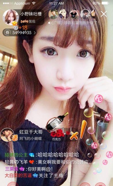 疯播直播pro  v1.9.5图4