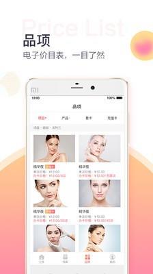 美丽猪  v1.1.10图3