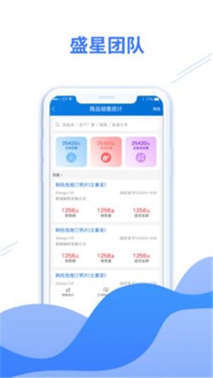 盛星团队  v1.2.4图2