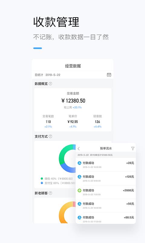 龙巅商家  v1.3.3图3